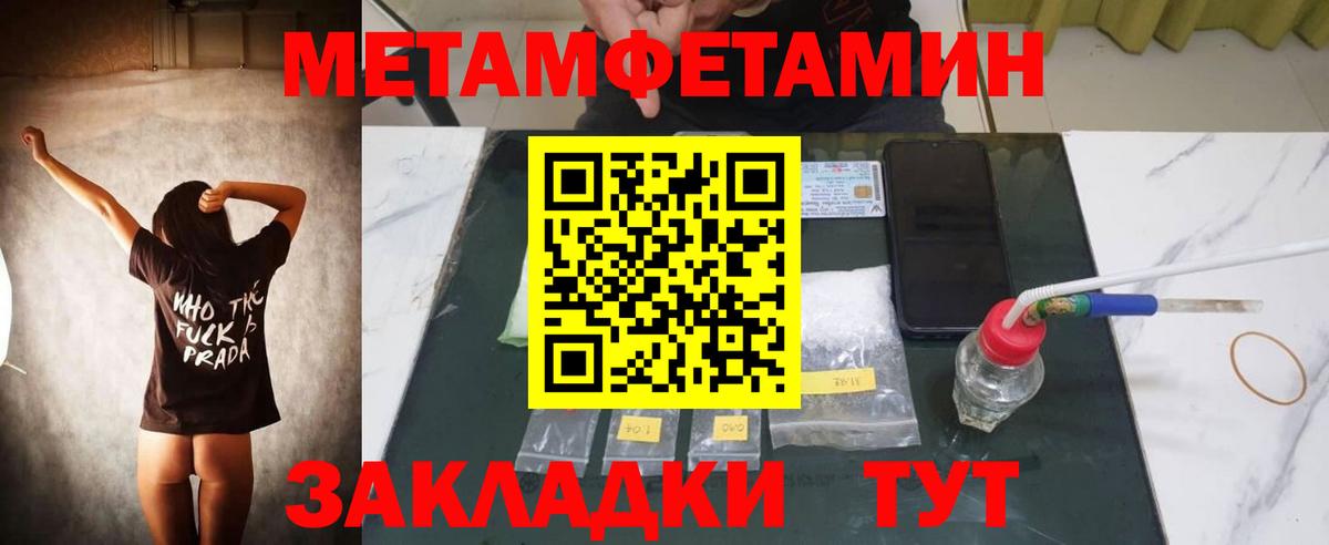 Гусиноозёрск  Amphetamine Premium  Вход с VPN 