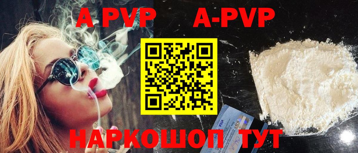 Alpha-PVP крисы CK  Вход с VPN  Альфа ПВП СК КРИС  даркнет сайт  Гусиноозёрск  Alpha-PVP СК 