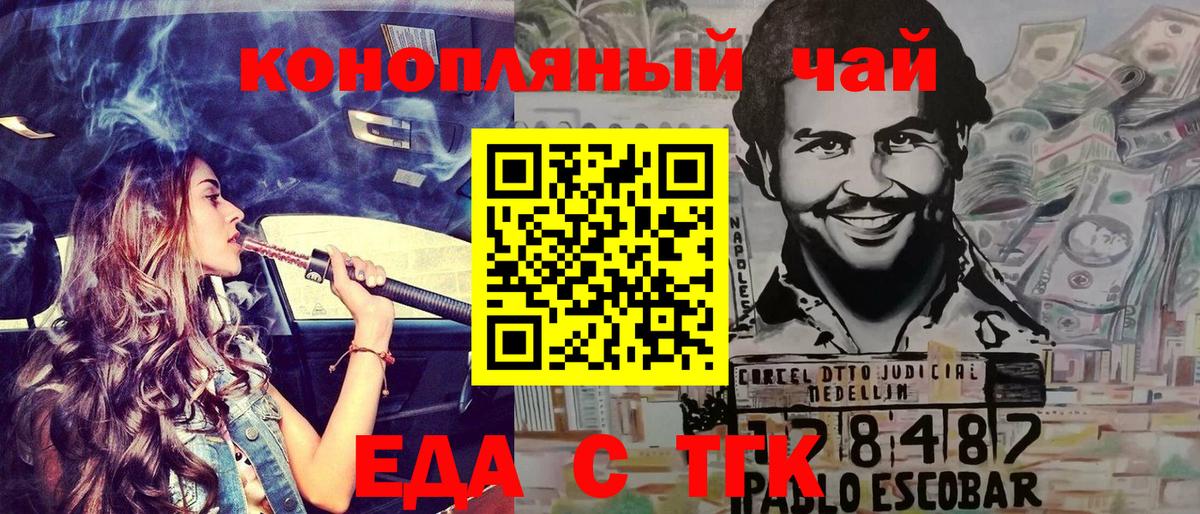 Печенье с ТГК конопля Гусиноозёрск