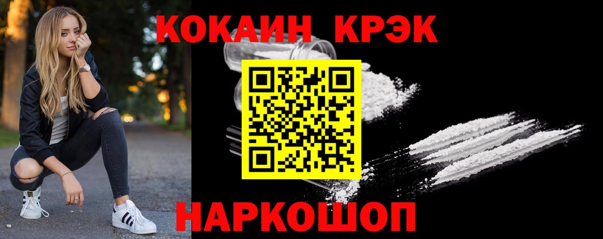COCAIN Эквадор Гусиноозёрск