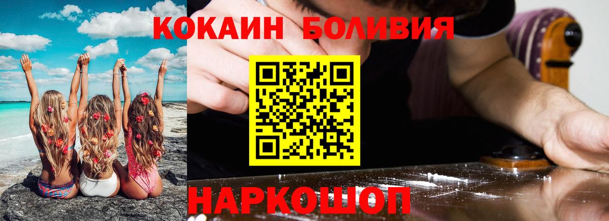 Кокаин 99%  COCAIN  COCAIN FishScale  Гусиноозёрск  Вход с VPN 