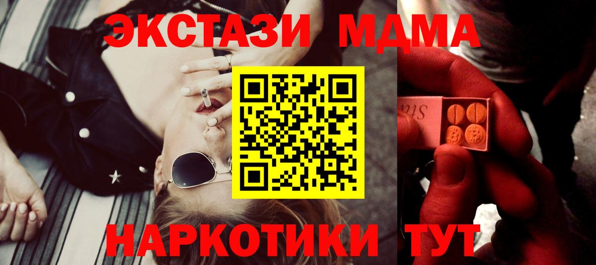 Гусиноозёрск  Экстази mix  Вход с VPN  ЭКСТАЗИ 99% 