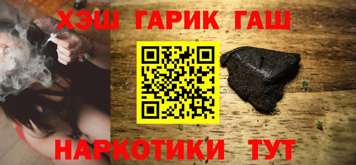 Гашиш Cannabis Гусиноозёрск