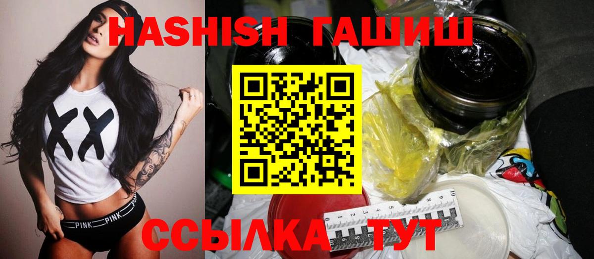 ГАШИШ  ГАШИШ хэш  ГАШ Cannabis  Вход с VPN  Гусиноозёрск 