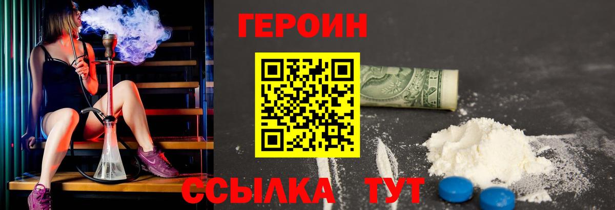 Героин герыч  Вход с VPN  Гусиноозёрск 