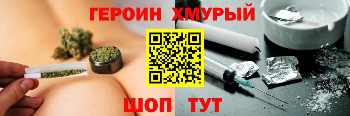 ГЕРОИН белый Гусиноозёрск