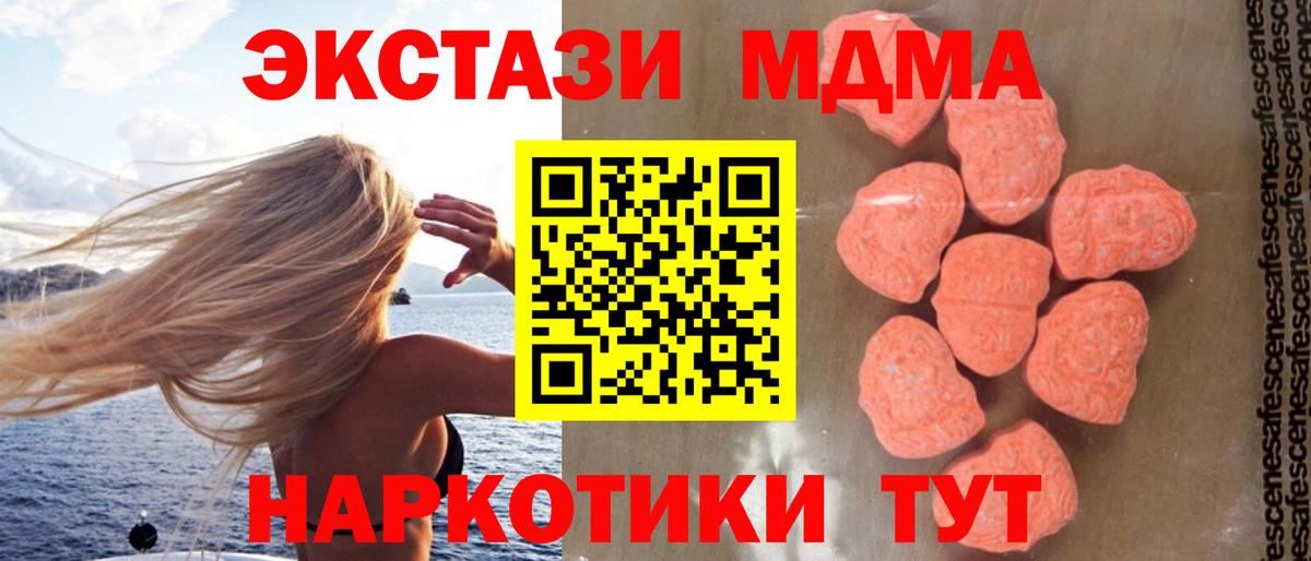 MDMA  Вход с VPN  Гусиноозёрск  МДМА crystal  МДМА кристаллы 