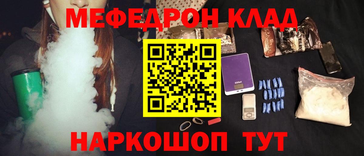 МЯУ-МЯУ VHQ  Вход с VPN  Меф мука  Гусиноозёрск 