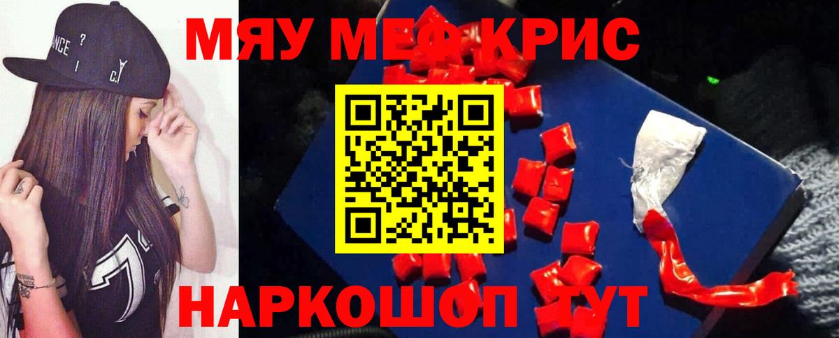 Меф мука Гусиноозёрск