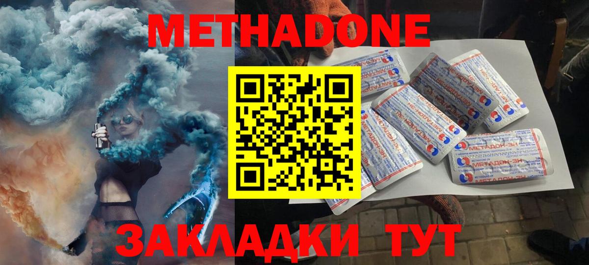 МЕТАДОН мёд Гусиноозёрск
