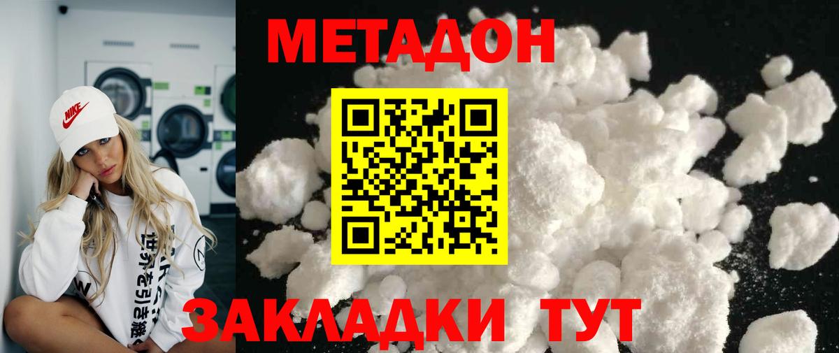 Гусиноозёрск  Метадон кристалл  Вход с VPN  MEGA   Метадон кристалл 