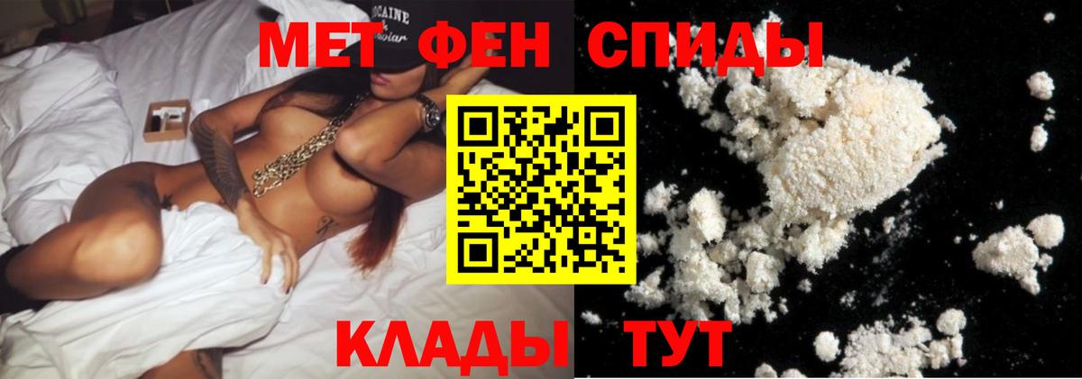 Метамфетамин  Вход с VPN  Гусиноозёрск  Первитин пудра 