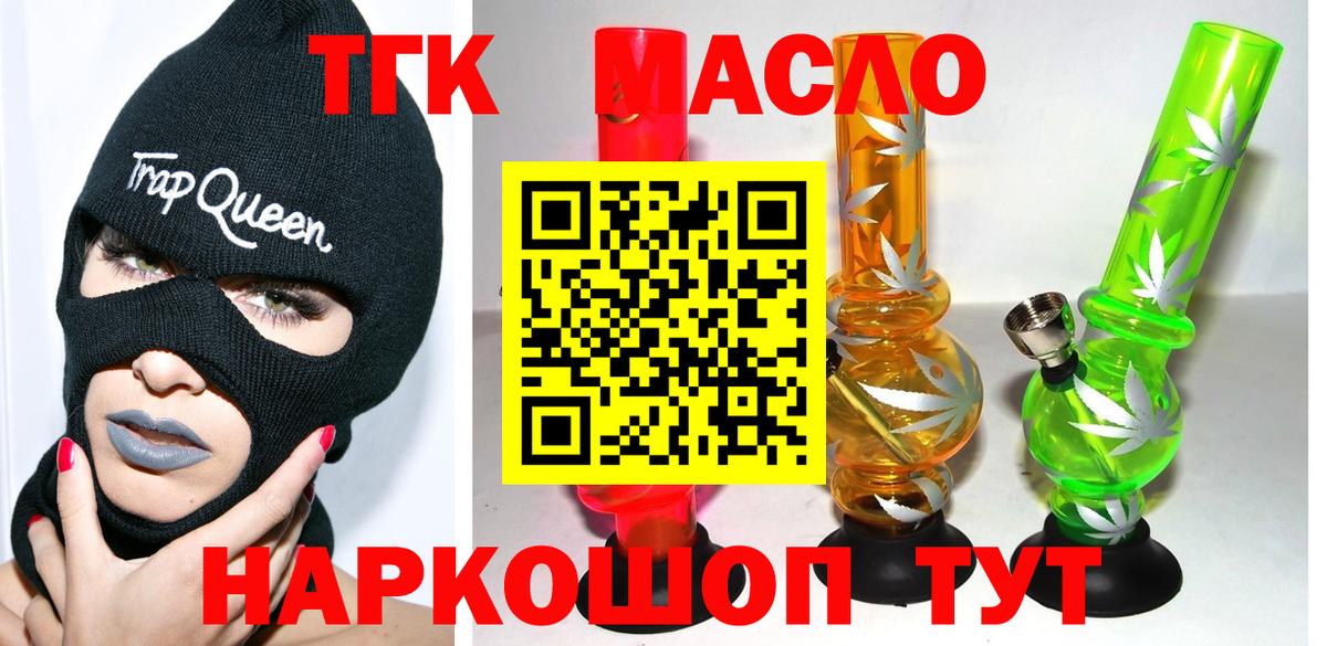 Гусиноозёрск  закладка  Вход с VPN  Дистиллят ТГК вейп с тгк 