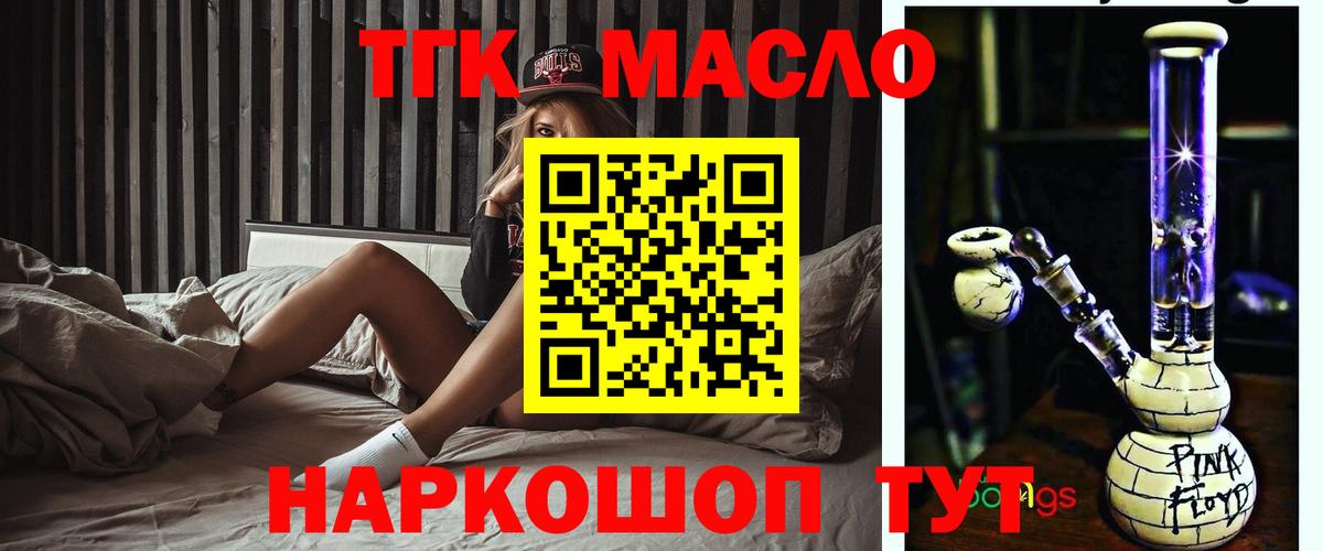 Дистиллят ТГК THC oil Гусиноозёрск